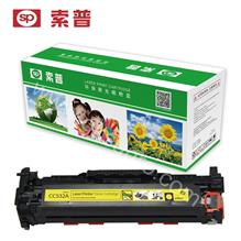 SP-CC532A硒鼓 （普通版）