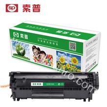 SP-Q2612A 硒鼓 （普通版）