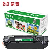 SP-CE278A 硒鼓 （普通版）